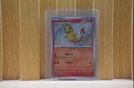 PTCG SV4a 日版 小火龍 色遺 閃色寶藏 Shining Charmander