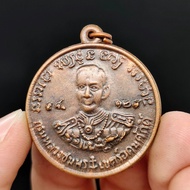 รุ่น1 เหรียญกรมหลวงชุมพร เขตอุดมศักดิ์ ด้านหลังหลวงปู่ศุข เป็นเหรียญเนื้อทองแดงเก่า ที่เสด็จในกรมหลวงปู่พุทธาภิเษก SD