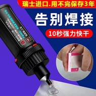 ★Imported 5800 Glue Super Welding Agent Imported Super Glue Plastic Special Glue Universal Super Glu