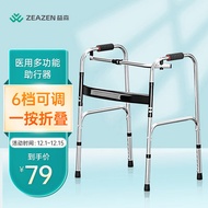 益森（ZEAZEN）医用拐杖助行器 残疾人老人助行器四脚拐杖助步器辅助行走器康复助行器架防摔可折叠