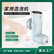 New Product Foam Machine Bathtub Dedicated Foam Maker Quick Foam Maker Household Automatic Wave Make