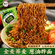 Buckwheat and Scallion Oil Mixed Noodles 80g Mixed with Mixed Grain Fertilizer Fat Reducing Noodles as Food Substitute Buckwheat No Boiling Instant Food Bag