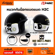 Genuine BadbadtzMaru Helmet H2C