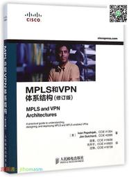 正版 MPLS和VPN體系結構(修訂版) 伊萬.佩佩恩亞克 2015-2-1 人民郵電