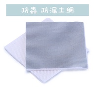 {Leak-Proof Soil Net} Pot Bottom Net Flowerpot Bottom Net Insect-Proof Net Anti-Cor