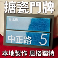 Ceramic House Number Enamel Customized Making Add