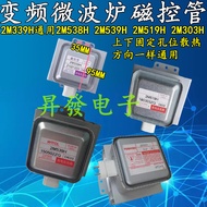 B. b.Inverter Microwave Oven Magnetic Control Tube Heating Tube 2M339H Universal 2M519H 2M538H 2M539
