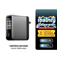 [ใช้คูปอง ลดเหลือ 1539 บ.] CUKTECH AD1204U หัวชาร์จ 120W 4 พอร์ต เชื่อมต่อแอป Xiaomi Home -2Y