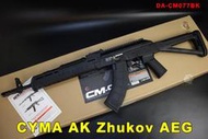 【翔準AOG】CYMA AK Zhukov / CM077 AEG 電動槍 步槍 AKM 全金屬 CM077BK 司馬 