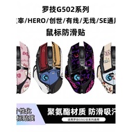 Applicable to Logitech G502/HERO/Creation/Overlord/Wired/SE Universal Mouse Anti-Slip Stickers G502S