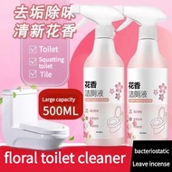 💖SG Flower Toilet Bowl Cleaner Toilet Bowl Cleaner Deodorizing and Dirt Removal Clear Scented Toilet Bowl Cleaner