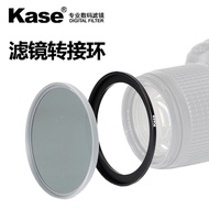 Kase Card Color Filter Adapter Ring 67-77mm 72-77mm 77-82mm cpl Polarizer GND Gradient Lens