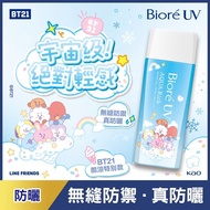 Biore蜜妮 含水防曬清透水凝露（酷涼型）BT21特別款