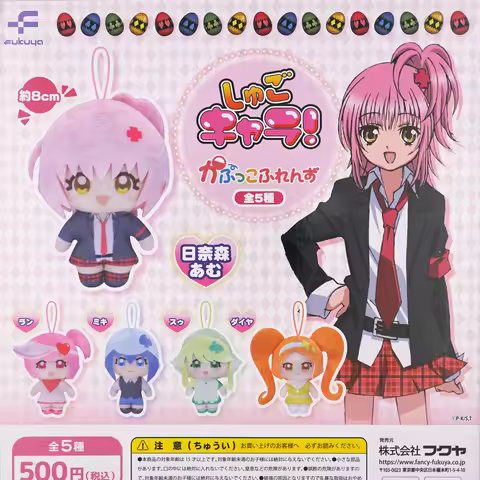 Shugo Chara Anime Hinamori Amu Ran Suu Daiya Original Cute Capsule Keychain
