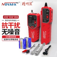 Smart Mouse NF802 Network Cable er POE Line Detection Instrument Anti Interference Charging Network 