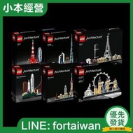 樂高lego建筑系列拼裝玩具 上海天際線21039 倫敦21034 悉尼21032