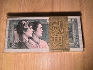 1980 第四套人民幣貳角8002｜整刀100張百連號 原刀腰帶未拆