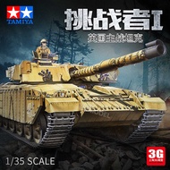 Hyundai British Challenger I Main Tank 35154 1/35