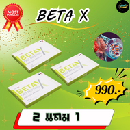 ส่งฟรี beta x (เบต้าเอ็กซ์) ตัวช่วยเรื่องปอด อาหารเสริมเบต้าเอ็กซ์ กระชายขาวสกัด #BetaX #เบต้าเอ็กซ์ #betax 2 แถม 1