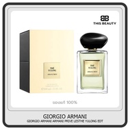 New Giorgio Armani perfume Armani Prive Les Eaux The Yulong EDT  อาร์มานี่น้ำหอม น้ำหอมสตรี น้ําหอม 