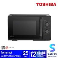 ·TOSHIBA ไมโครเวฟ 25 ลิตร สีดำ รุ่น MW3-MM25PEBK โดย สยามทีวี by Siam T.V. As the Picture One