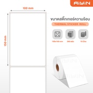 AiYin AS240 เครื่องปริ้นความร้อน ใบปะหน้า USB/BT ฉลากสินค้า/บาร์โค้ด ไม่ใช้หมึก Thermal Printer