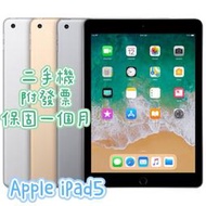 促銷 apple iPad5 32G 128G wifi LTE 二手平板