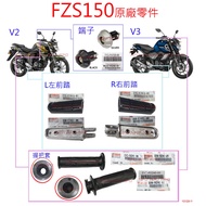 APO~F4-10-U~Genuine FZS150 Parts/Front Pedal Rod/Front Rubber/Balance Terminal/Rubber Grip Cover/FZS