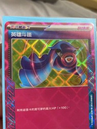 寶可夢卡牌 英雄斗篷 ACE SPEC