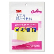 3M - 人工皮親水性敷料 (滅菌) 10X10cm 2片入 (平行進口)