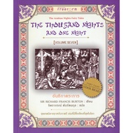 Thousand One Nights Volume 7: Anthikatrakan