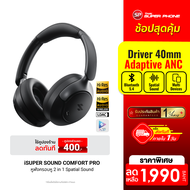 [ราคาพิเศษ 1990 บ.] iSUPER SOUND COMFORT PRO หูฟังครอบหู Headphone รองรับ Hi-Res Wireless LDAC ANC G