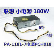 Lenovo Tianyi 510S M720E Small Power M420 PCH018 PA-1181-7 180W 6-Pin+4-Pin