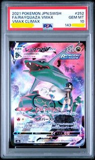 Psa10 Rayquaza VMAX & EX 25週年烈空座