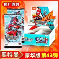 Kad Edisi Deluxe Ultraman Hero Kayou Asli, Siri Ke-43, Pek 2 Yuan, Kotak Penuh Kad