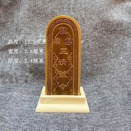 三清令 道家三清祖师法令 道家木质法法物工艺品三界诸神号令8.7 Three Pure Ones Ordinance: Daoist Patriarchal Ordinance of the Thre