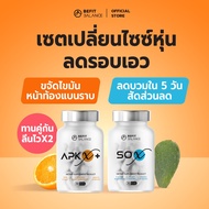 BEFITBALANCE Set SO X 1 Box + APK X+ 1