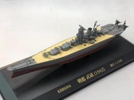 【模王 日本船艦完成品】大和 武藏 赤城 伊勢 加賀 日向 霧島 金剛 三笠 比例1/1100 材質-樹酯 有壓克力框