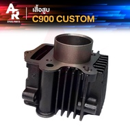 Original Cylinder Head HONDA-C900 CUSTOM Size STD 47 Mm.