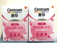 (Sold) 善存  高效活腸．免疫益生菌30包 （紅色）#免疫系統#益生菌