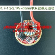 纖綠700mw 1.2w 2.1w 638 635nm紅光激光單恒流驅動 22mm直徑咨詢