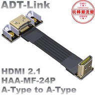 ADT HDMI 2.1公對母內置型扁薄視頻延長線支持2K/240hz 4K/144Hz