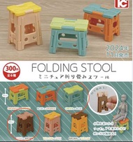 微縮 折疊凳 摺椅 扭蛋 場景 袖珍 迷你 擺設 Toys Cabin