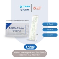 ชุดตรวจโควิด ATK ยี่ห้อ Wallias 4in1 3in1 5in1 7in1 9in1 ตรวจได้ถึง 4 สายพันธุ์ COVID -19 ไข้หวัด A/