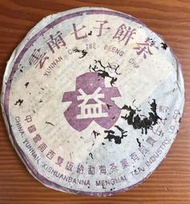 2001年大益紫大益4號餅斷腳A青餅 -大益普洱茶-