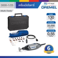 Dremel เครื่องมือโรตารี่ 3000-1/25