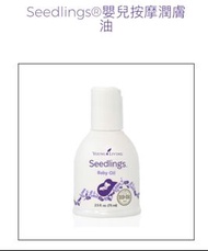 Seedlings®嬰兒按摩潤膚油