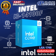 CPU Intel Core i3-14100F 4.7 GHz 4C/8T LGA-1700(รับประกัน3ปี)
