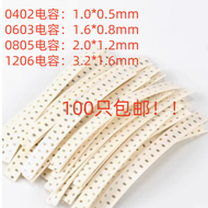 100PCS Mũi Khoan Điện 0402 0603 0805 1206 2.2NF/22NF/220NF/2.2UF Mũi Khoan Điện Tử Không Nguồn