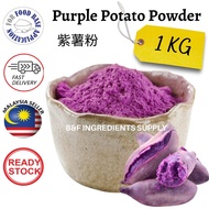 Purple Potato Powder  500G/ 1KG | 紫薯粉 | Serbuk Ubi Keledek Ungu Ube 紫薯 Purple Yam